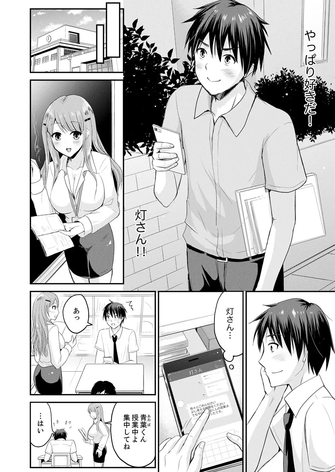 [Takayamanon] 恋人のフリしてたら、イキ声が…。浴衣姿の巨乳お姉さんに、たまらず挿入【完全版】1 Fhentai - Page 86