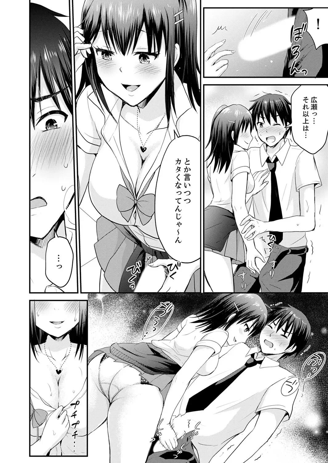 [Takayamanon] 恋人のフリしてたら、イキ声が…。浴衣姿の巨乳お姉さんに、たまらず挿入【完全版】1 Fhentai - Page 94