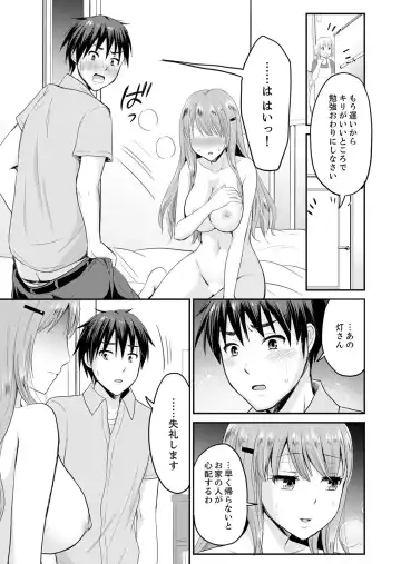 [Takayamanon] 恋人のフリしてたら、イキ声が…。浴衣姿の巨乳お姉さんに、たまらず挿入【完全版】1 Fhentai - Page 83