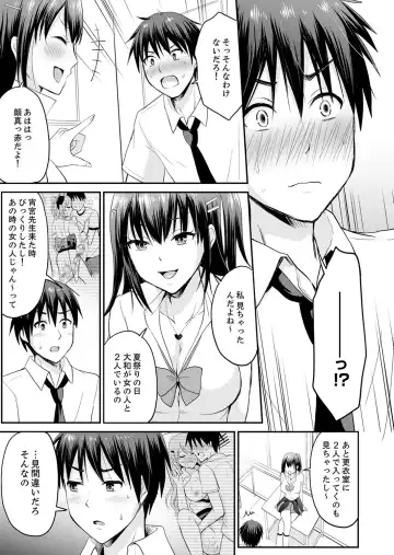 [Takayamanon] 恋人のフリしてたら、イキ声が…。浴衣姿の巨乳お姉さんに、たまらず挿入【完全版】1 Fhentai - Page 91