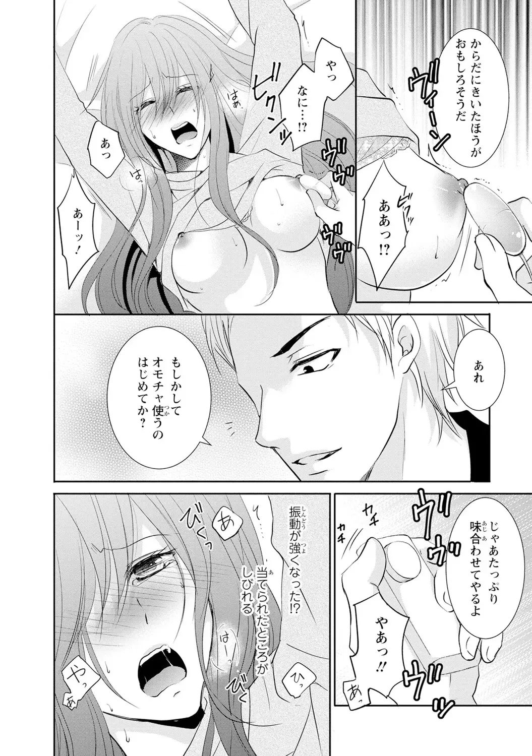 ケダモノ極道と復讐の契 1巻 Fhentai.net - Page 125