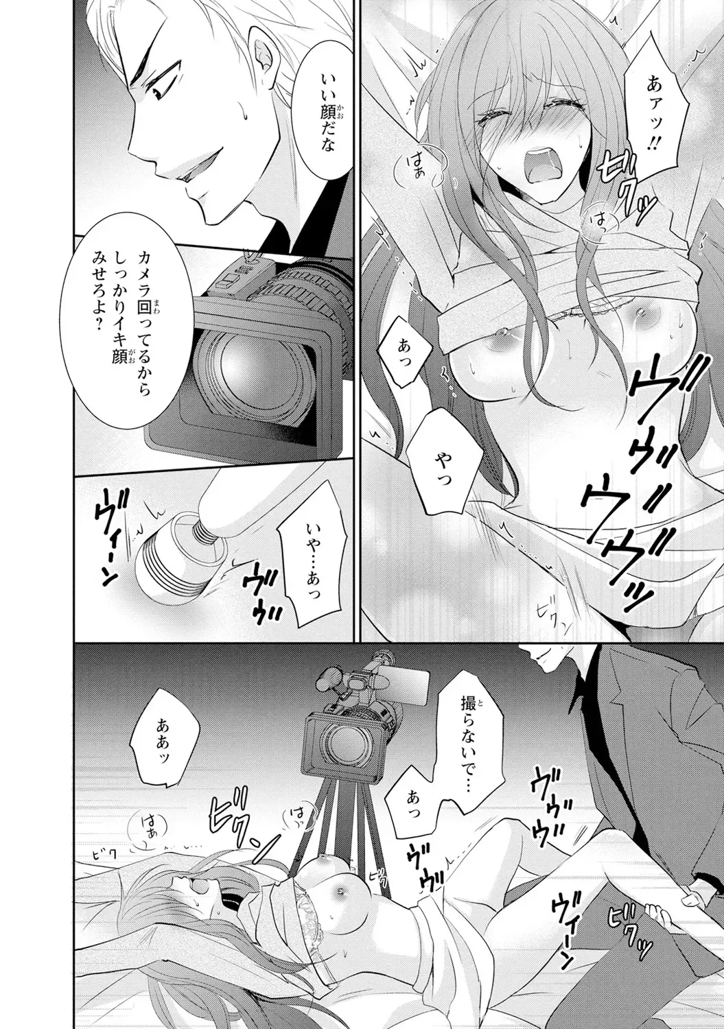 ケダモノ極道と復讐の契 1巻 Fhentai.net - Page 127