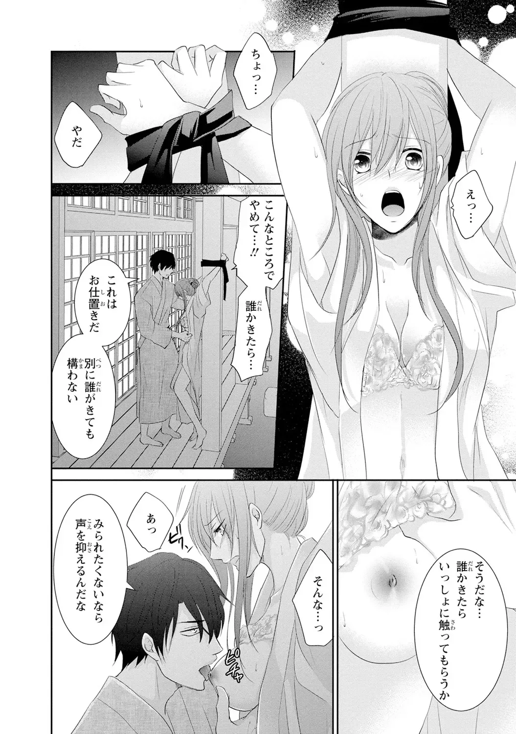 ケダモノ極道と復讐の契 1巻 Fhentai.net - Page 57