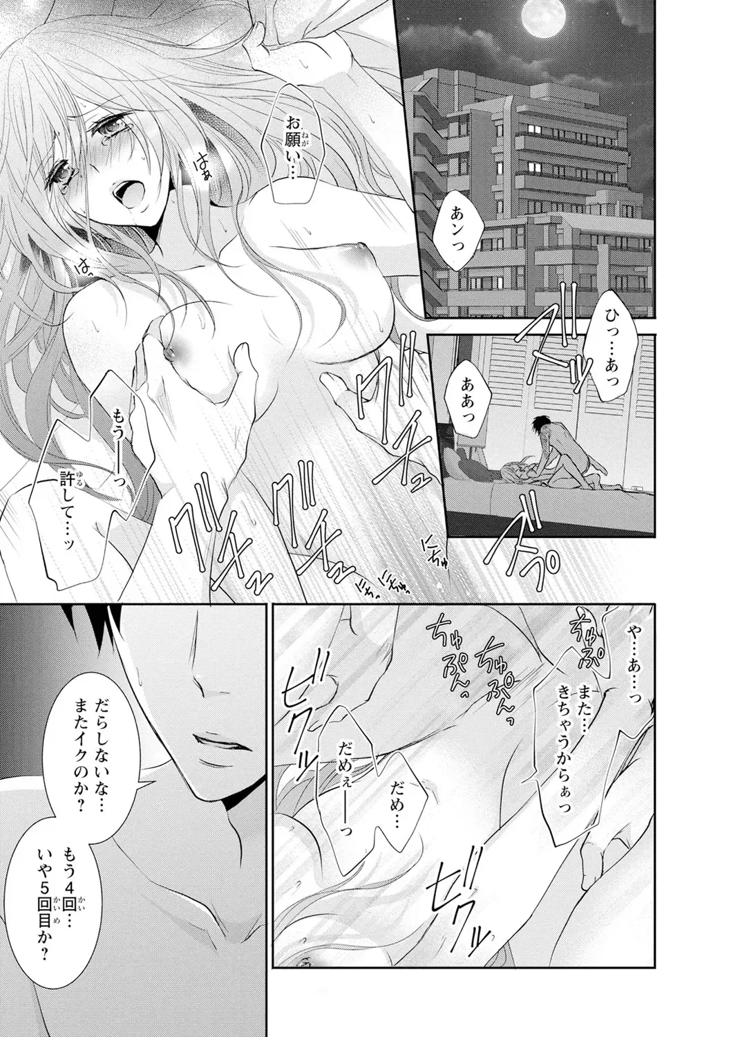 ケダモノ極道と復讐の契 1巻 Fhentai.net - Page 6