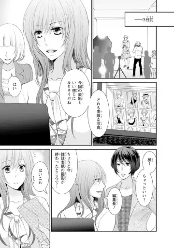 ケダモノ極道と復讐の契 1巻 Fhentai.net - Page 10