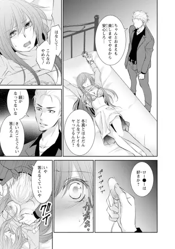 ケダモノ極道と復讐の契 1巻 Fhentai.net - Page 124