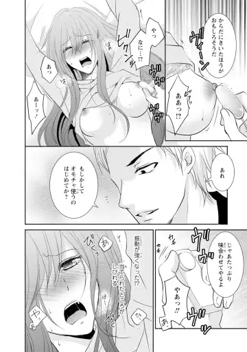 ケダモノ極道と復讐の契 1巻 Fhentai.net - Page 125