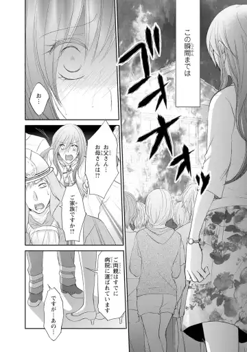 ケダモノ極道と復讐の契 1巻 Fhentai.net - Page 13