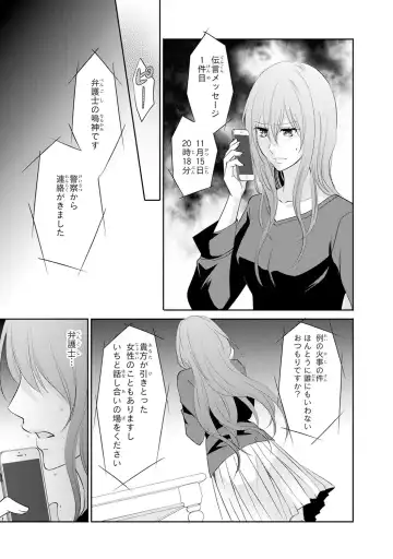 ケダモノ極道と復讐の契 1巻 Fhentai.net - Page 166