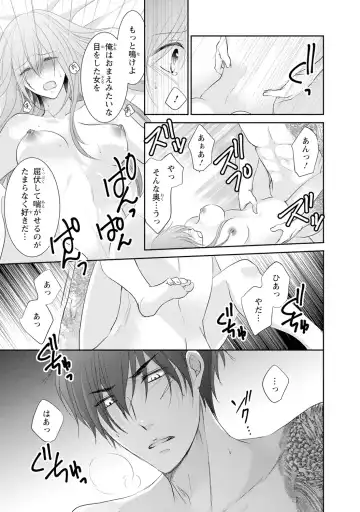 ケダモノ極道と復讐の契 1巻 Fhentai.net - Page 42