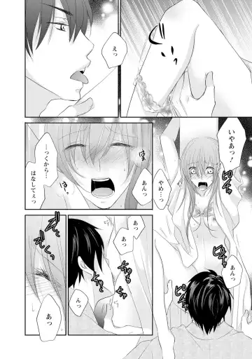 ケダモノ極道と復讐の契 1巻 Fhentai.net - Page 59