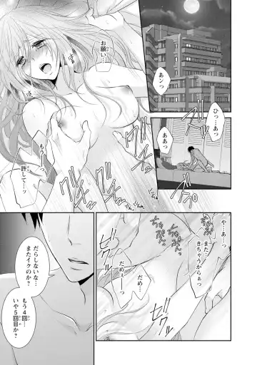 ケダモノ極道と復讐の契 1巻 Fhentai.net - Page 6