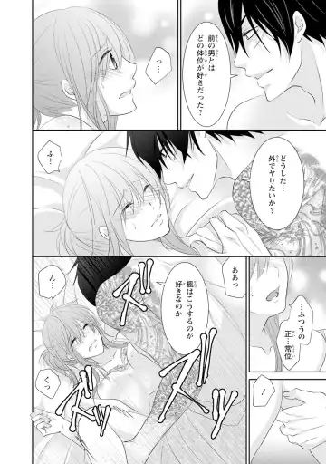 ケダモノ極道と復讐の契 1巻 Fhentai.net - Page 63