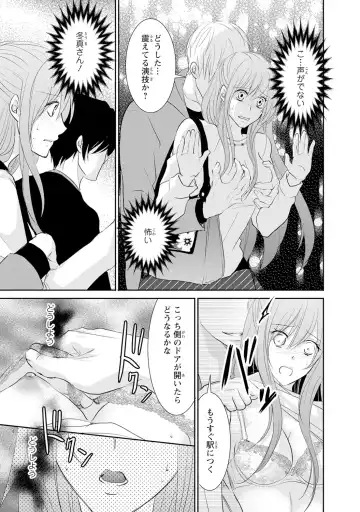 ケダモノ極道と復讐の契 1巻 Fhentai.net - Page 86