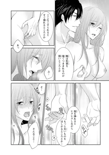 ケダモノ極道と復讐の契 1巻 Fhentai.net - Page 97