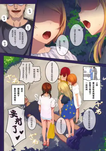 [Sody] Onegai Shitara Misete kureru Onnanoko-tachi vol.2 Fhentai.net - Page 5