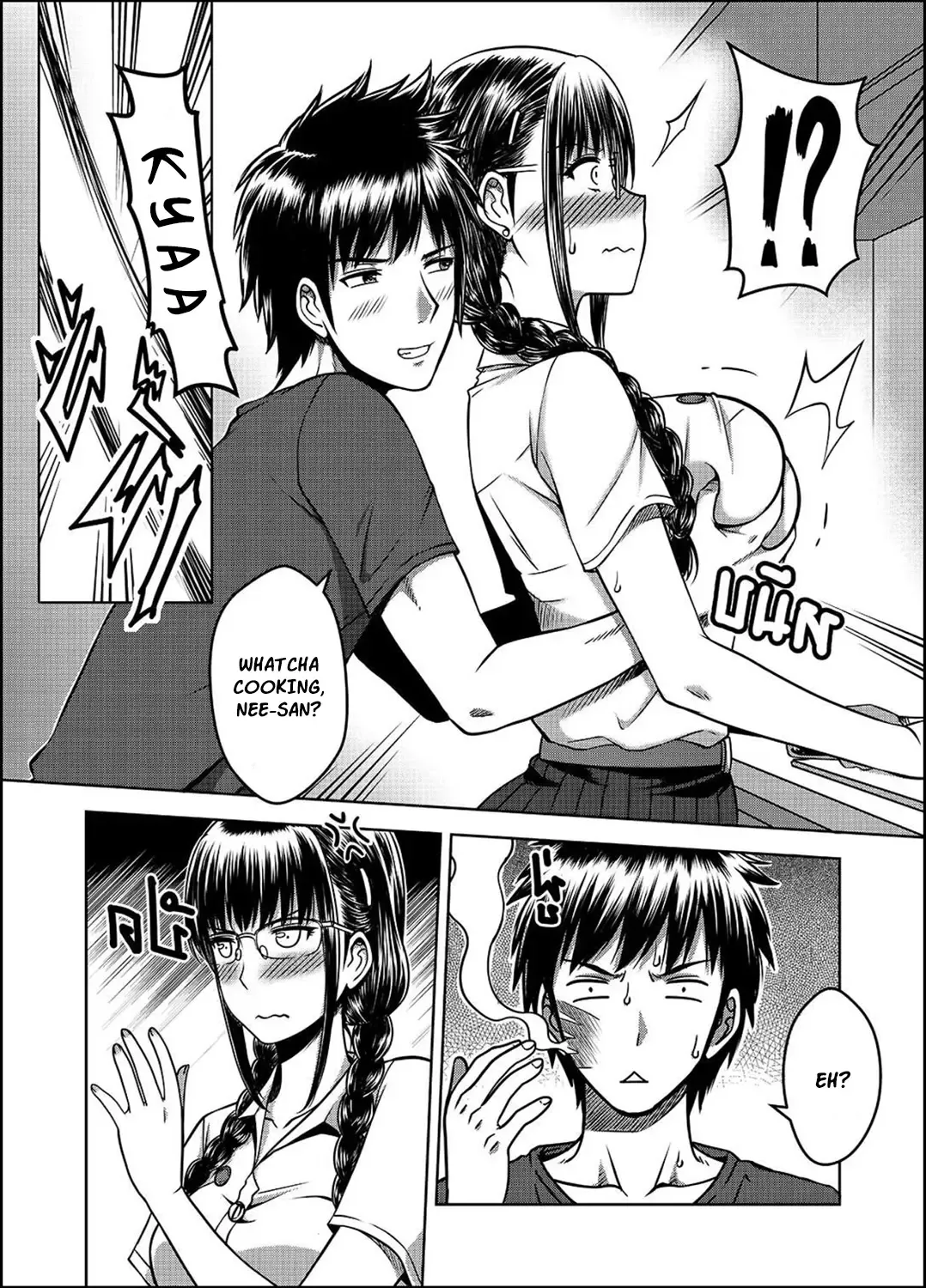 [Xter] My Sister...2 Fhentai - Page 5