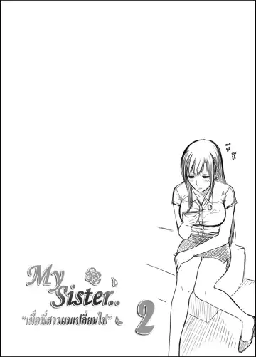 [Xter] My Sister...2 Fhentai - Page 3