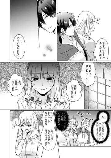 [Somei Kiku] Osananajimi wa Honnou no Mama, Watashi o Daku ~Sono Dekiai, Ijou Ari~ Ch. 1-4 Fhentai.net - Page 10