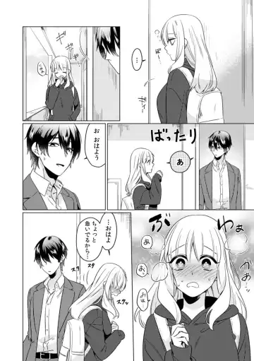 [Somei Kiku] Osananajimi wa Honnou no Mama, Watashi o Daku ~Sono Dekiai, Ijou Ari~ Ch. 1-4 Fhentai.net - Page 33