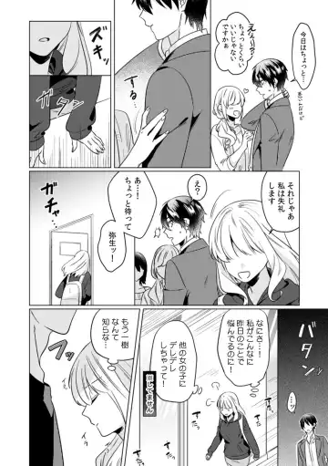 [Somei Kiku] Osananajimi wa Honnou no Mama, Watashi o Daku ~Sono Dekiai, Ijou Ari~ Ch. 1-4 Fhentai.net - Page 39