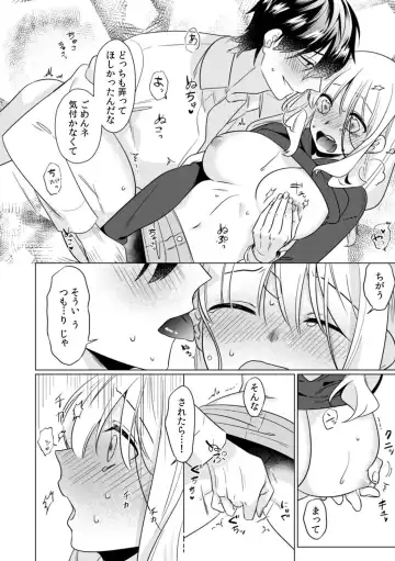 [Somei Kiku] Osananajimi wa Honnou no Mama, Watashi o Daku ~Sono Dekiai, Ijou Ari~ Ch. 1-4 Fhentai.net - Page 47