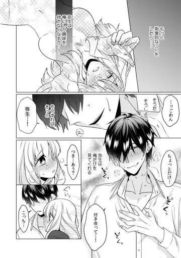 [Somei Kiku] Osananajimi wa Honnou no Mama, Watashi o Daku ~Sono Dekiai, Ijou Ari~ Ch. 1-4 Fhentai.net - Page 49