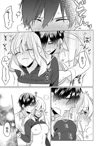 [Somei Kiku] Osananajimi wa Honnou no Mama, Watashi o Daku ~Sono Dekiai, Ijou Ari~ Ch. 1-4 Fhentai.net - Page 52