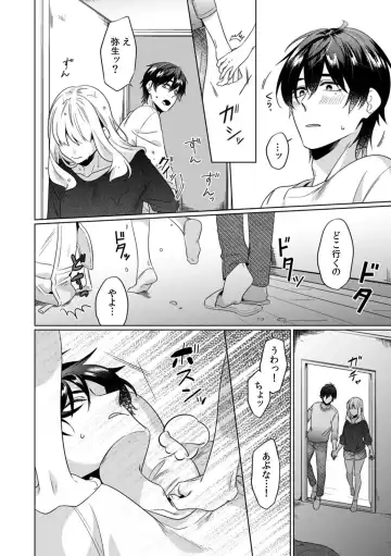 [Somei Kiku] Osananajimi wa Honnou no Mama, Watashi o Daku ~Sono Dekiai, Ijou Ari~ Ch. 1-4 Fhentai.net - Page 70