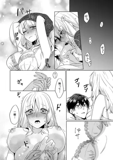 [Somei Kiku] Osananajimi wa Honnou no Mama, Watashi o Daku ~Sono Dekiai, Ijou Ari~ Ch. 1-4 Fhentai.net - Page 72