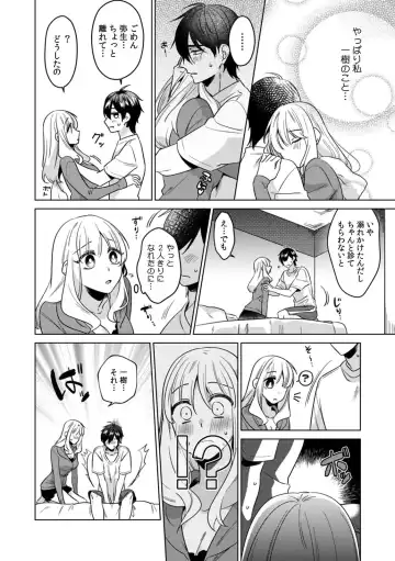 [Somei Kiku] Osananajimi wa Honnou no Mama, Watashi o Daku ~Sono Dekiai, Ijou Ari~ Ch. 1-4 Fhentai.net - Page 99