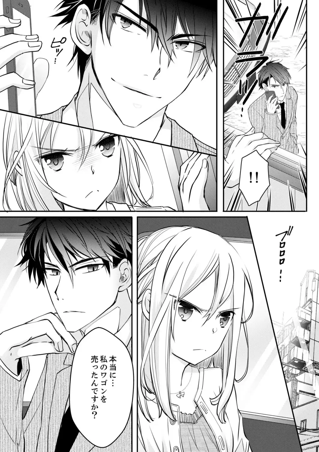 [Suzunari Ichigo] 秋山社長のゴリ押しエッチは愛ゆえです!? 第1-5話 Fhentai.net - Page 34