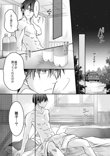 [Suzunari Ichigo] 秋山社長のゴリ押しエッチは愛ゆえです!? 第1-5話 Fhentai.net - Page 113