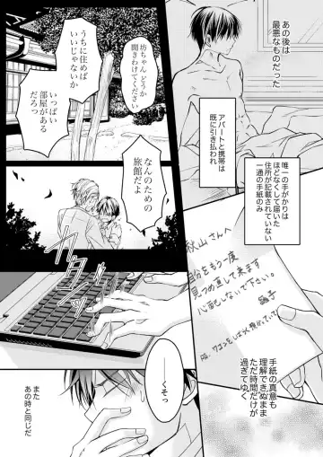 [Suzunari Ichigo] 秋山社長のゴリ押しエッチは愛ゆえです!? 第1-5話 Fhentai.net - Page 124