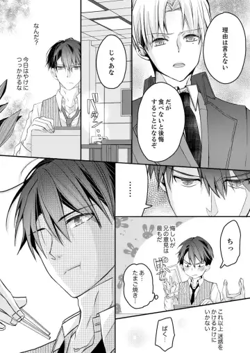 [Suzunari Ichigo] 秋山社長のゴリ押しエッチは愛ゆえです!? 第1-5話 Fhentai.net - Page 132