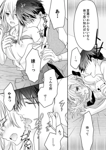 [Suzunari Ichigo] 秋山社長のゴリ押しエッチは愛ゆえです!? 第1-5話 Fhentai.net - Page 50