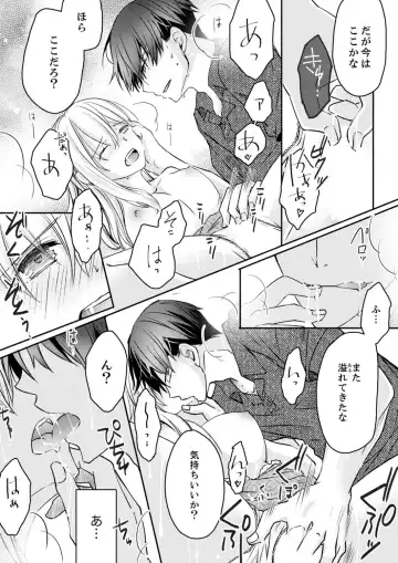 [Suzunari Ichigo] 秋山社長のゴリ押しエッチは愛ゆえです!? 第1-5話 Fhentai.net - Page 79