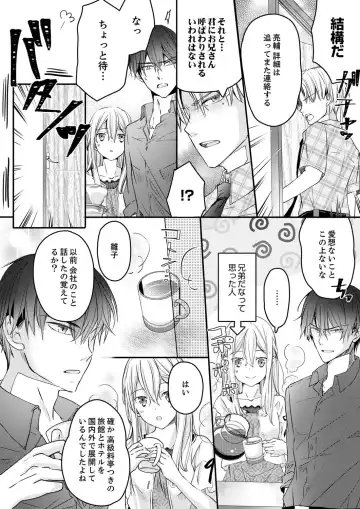 [Suzunari Ichigo] 秋山社長のゴリ押しエッチは愛ゆえです!? 第1-5話 Fhentai.net - Page 93