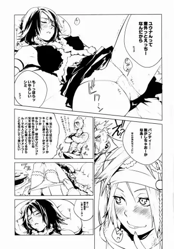 [Yukimi] Little Bit... Fhentai - Page 8