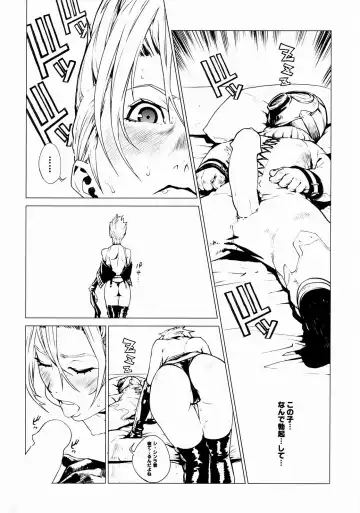 [Yukimi] Little Bit... Fhentai - Page 9