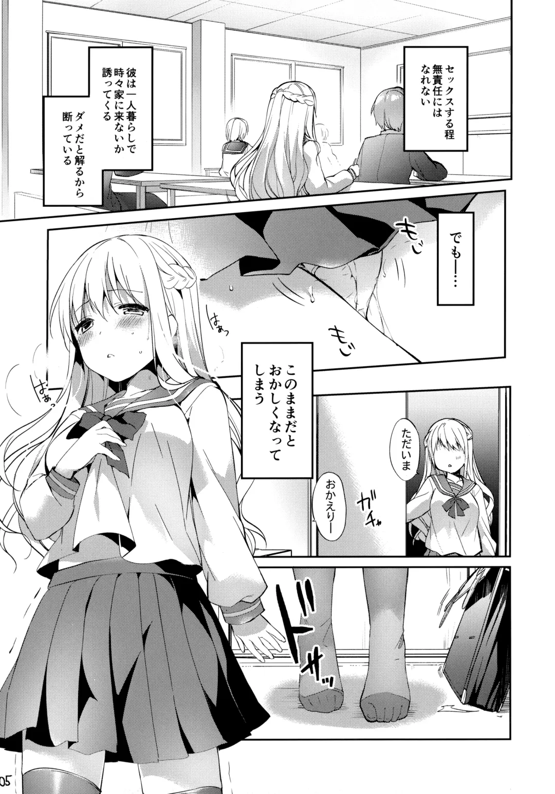 [Itou Nanami] Kimi to Tsunagaritai Fhentai - Page 4