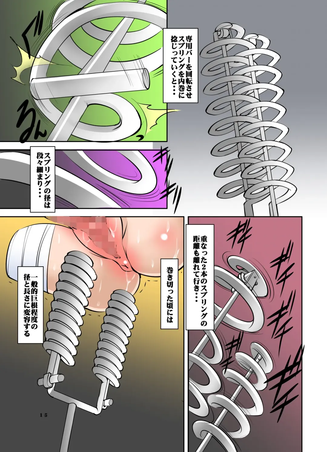 [Mikoshiro Honnin] Goumon Torso Fhentai - Page 15