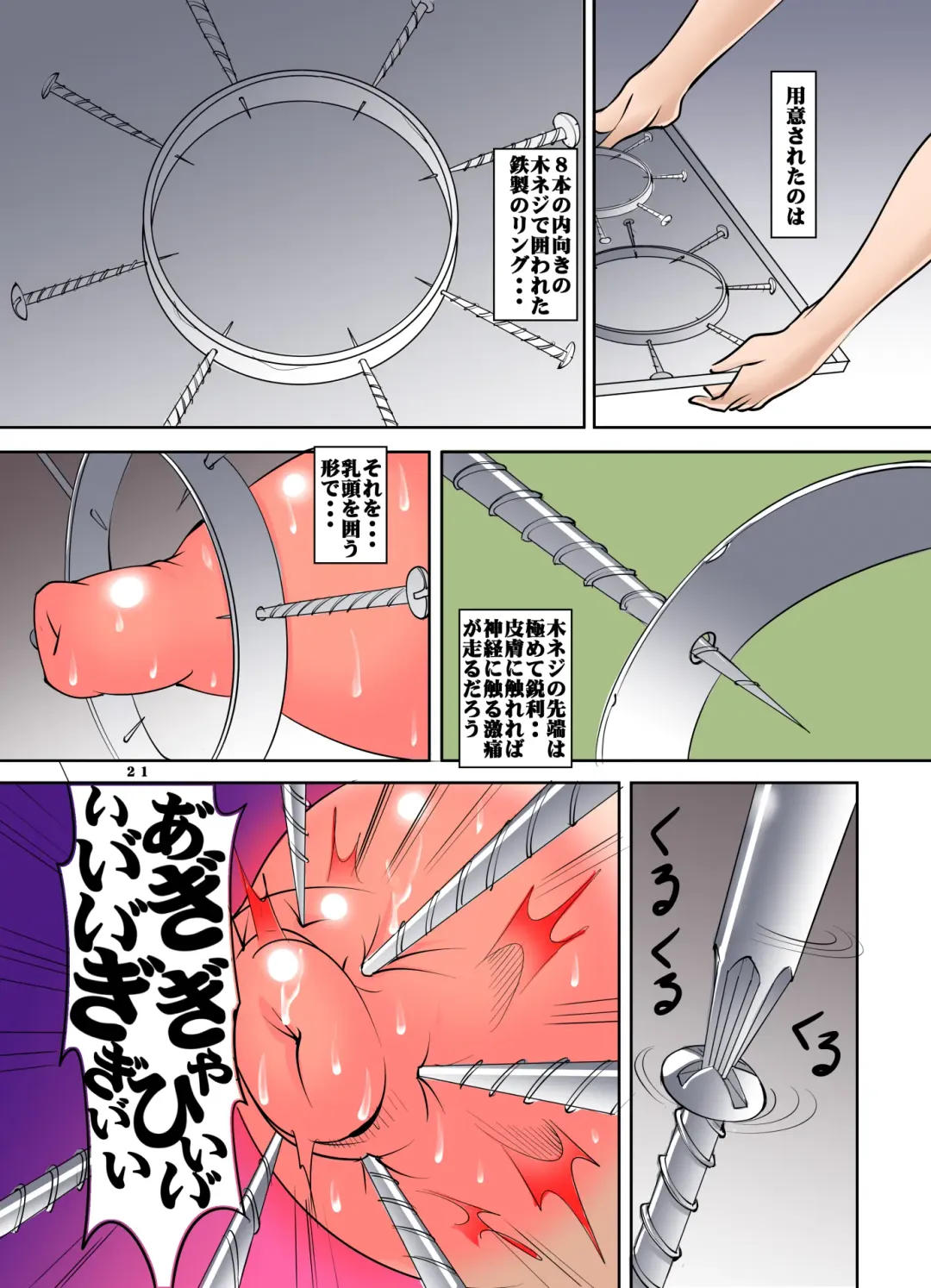 [Mikoshiro Honnin] Goumon Torso Fhentai - Page 21