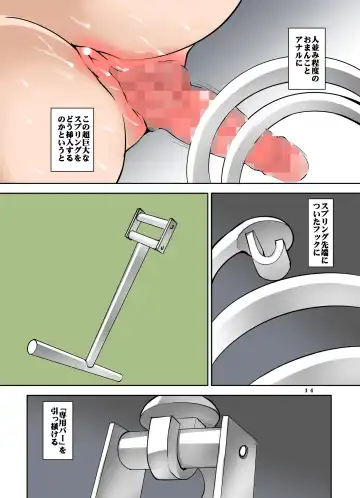 [Mikoshiro Honnin] Goumon Torso Fhentai - Page 14