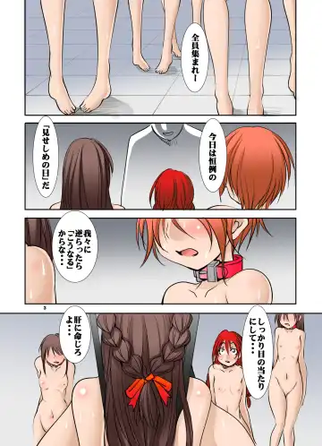 [Mikoshiro Honnin] Goumon Torso Fhentai - Page 3
