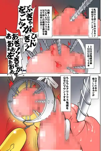 [Mikoshiro Honnin] Goumon Torso Fhentai - Page 31