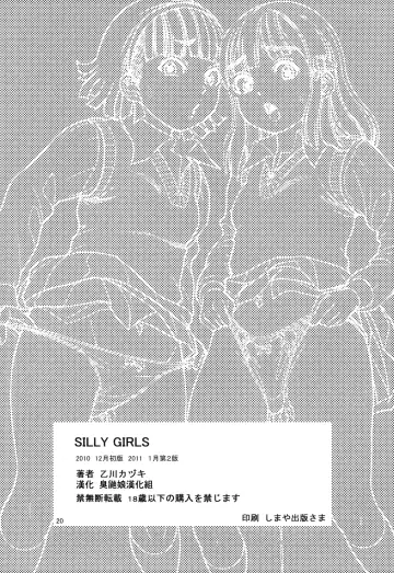 [Otokawa Kazuki] SILLY GIRLS Fhentai.net - Page 22