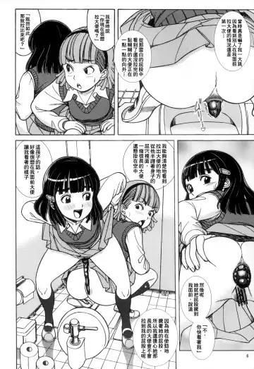 [Otokawa Kazuki] SILLY GIRLS Fhentai.net - Page 8