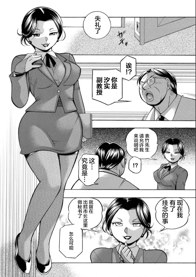 [Chuuka Naruto] Jiyunkyouju asako -Bi niku hisho ka- 07 Fhentai - Page 12