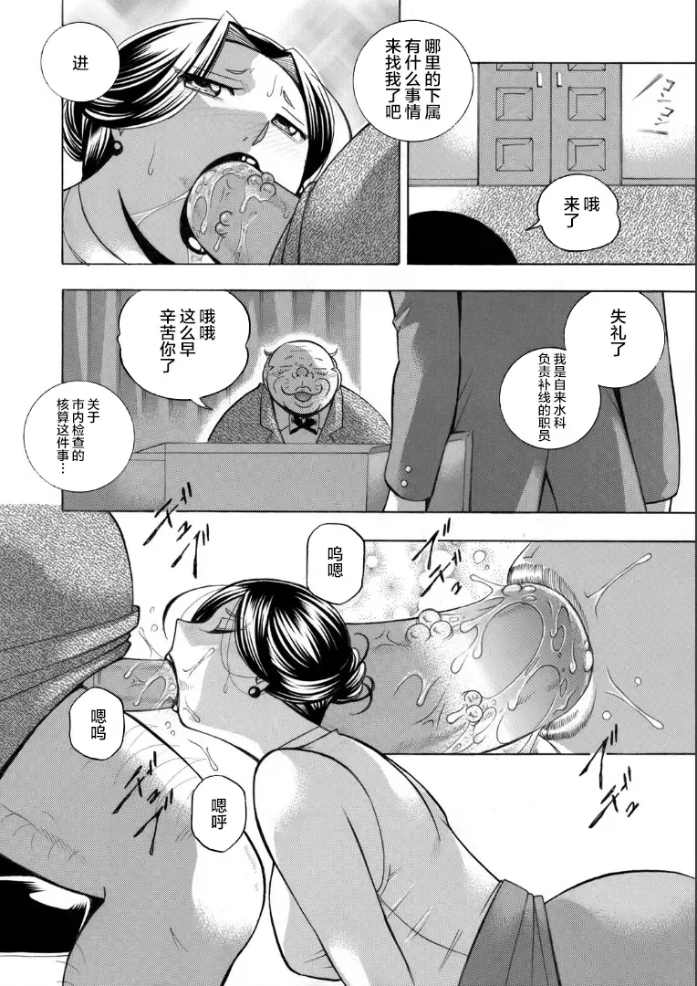 [Chuuka Naruto] Jiyunkyouju asako -Bi niku hisho ka- 07 Fhentai - Page 8